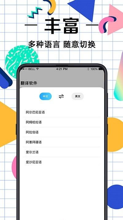 英語翻譯專業版下載指南 - 禮儀服務與IT168下載站推薦
