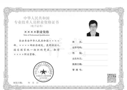 人社部推行經濟師電子證書 計算機專業領域技術開發的機遇與挑戰