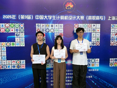 智啟未來 計(jì)算機(jī)工程學(xué)院人工智能應(yīng)用項(xiàng)目榮獲中國大學(xué)生計(jì)算機(jī)設(shè)計(jì)大賽殊榮